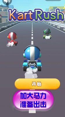 竞速卡丁车大师内测版截图1