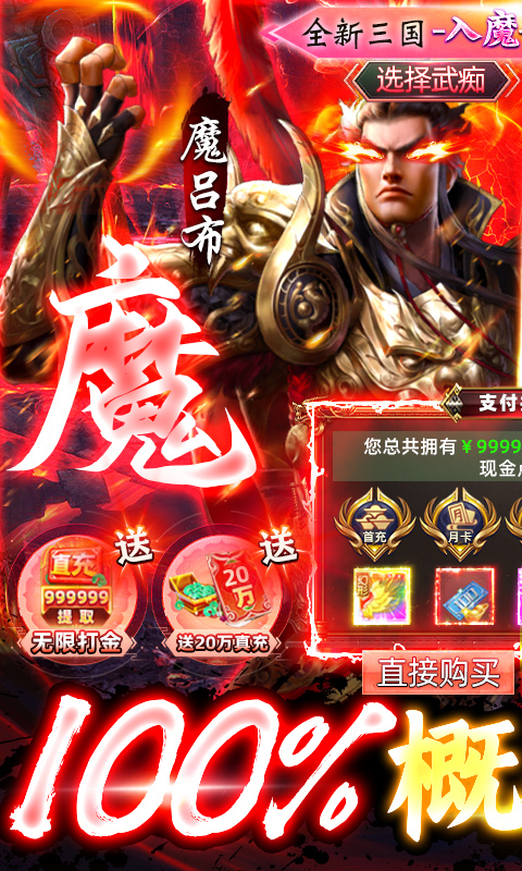 攻守兼备无限金币版截图1