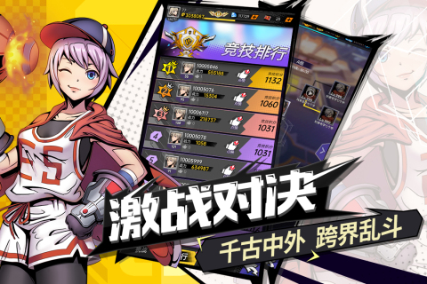 时空战场国际服版截图1