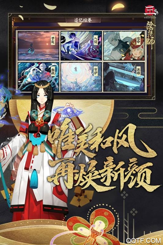 阴阳师无限金币版截图1