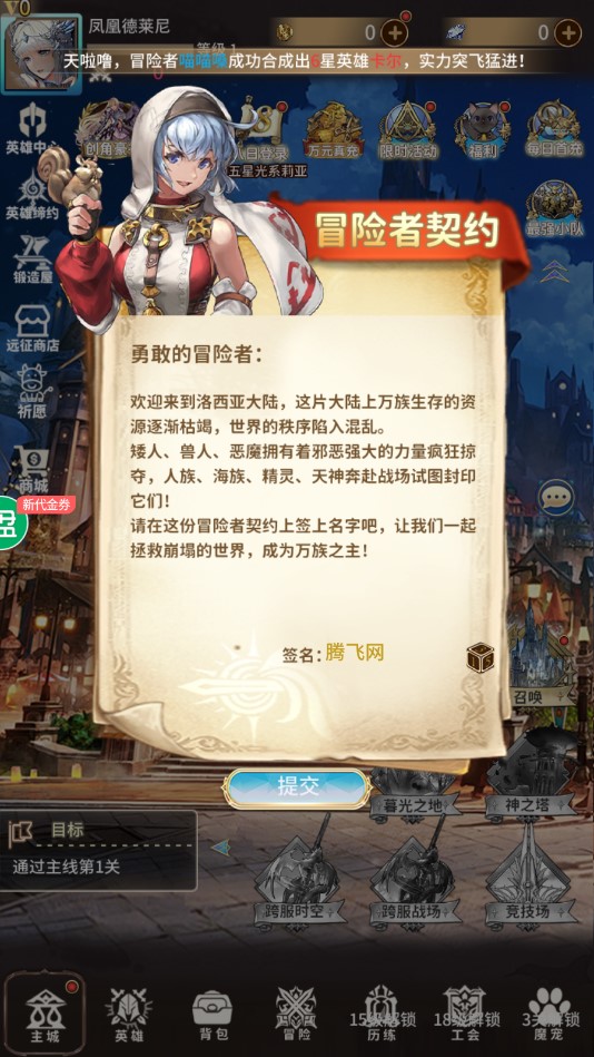 忍者学园官方版截图1