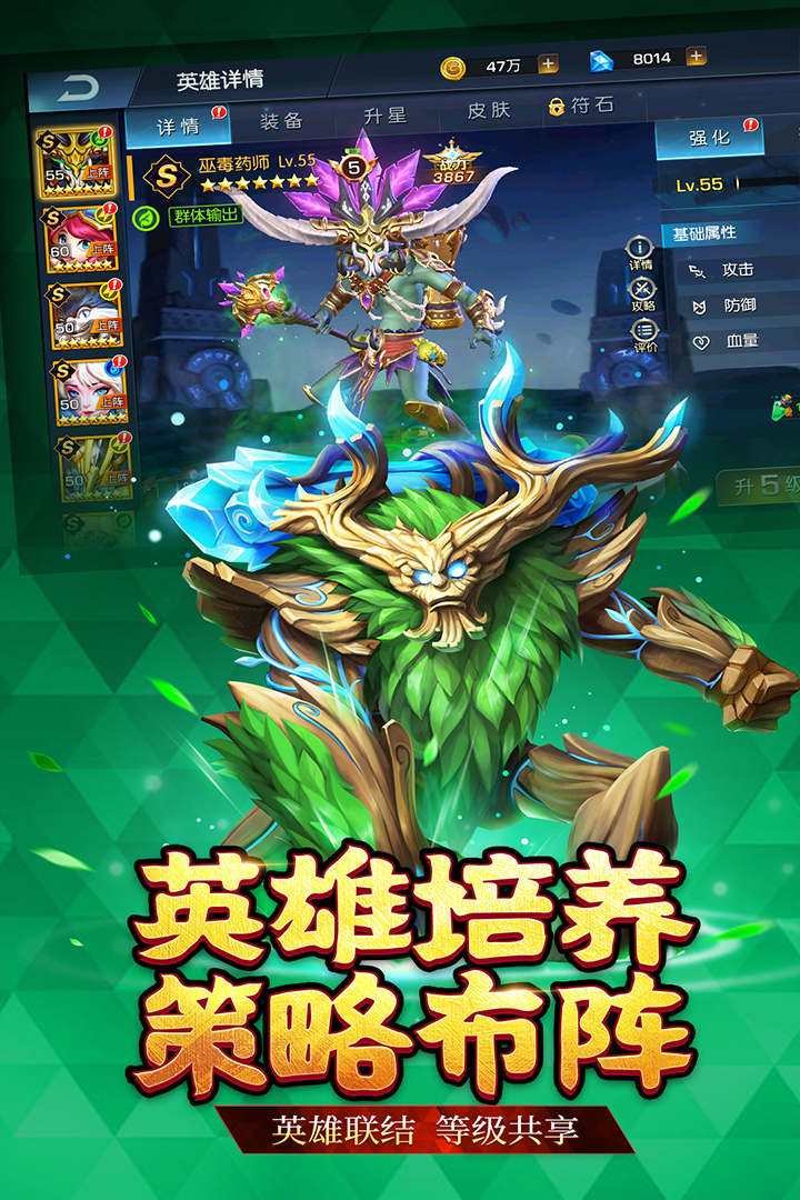 联盟契约无限金币版截图1