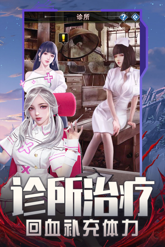 地球保卫战内测版截图1