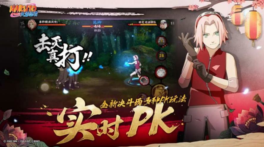 火影忍者究极风暴官方版截图1