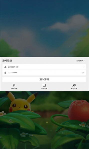 超萌训练家官方版截图1