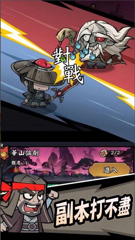 大侠你超勇官方版截图1