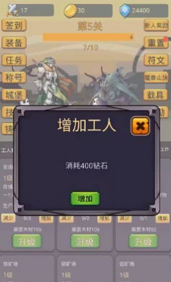 挂机英雄之旅体验服版截图1