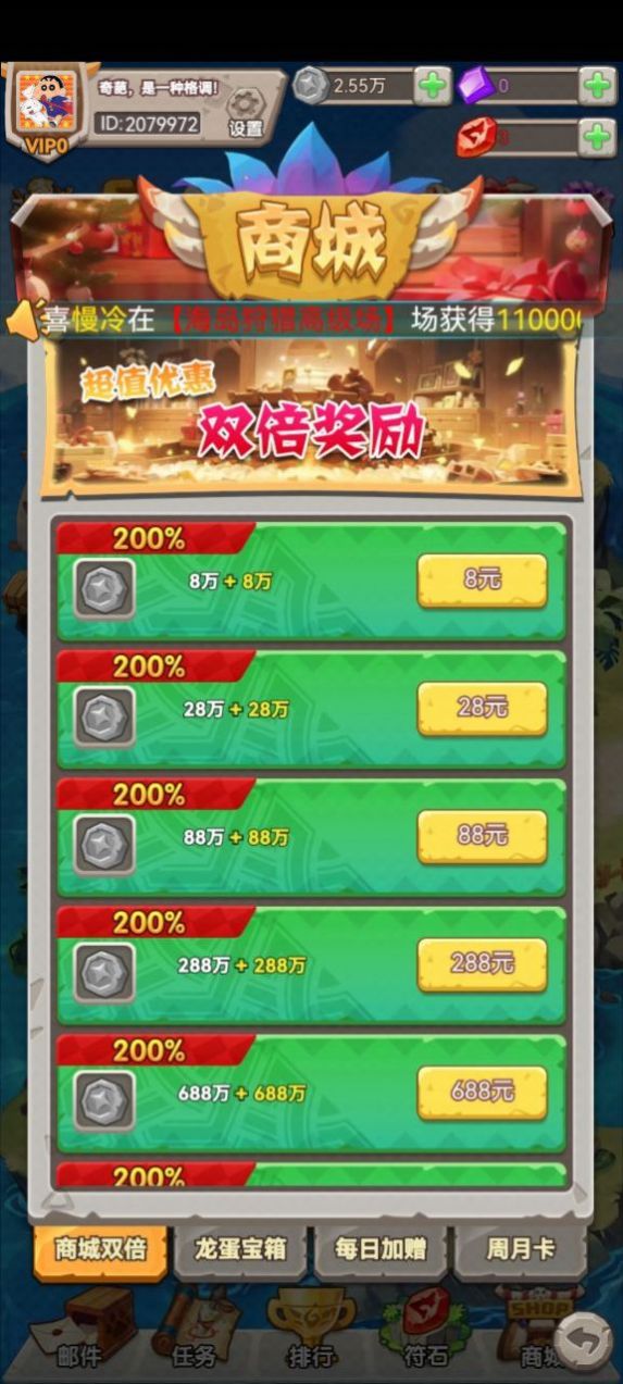 无限大宝石官服版截图1