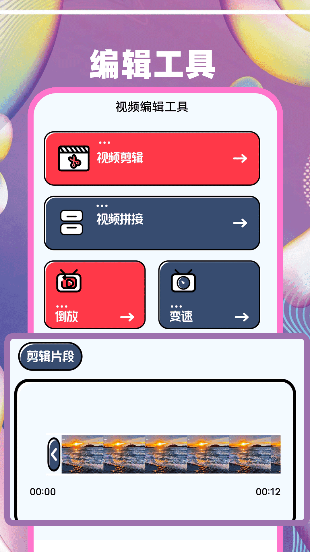芭蕉视频