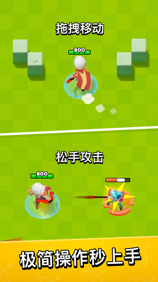 弓箭传说体验服版截图1