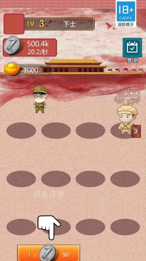 兵进击国际服版截图1