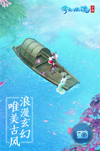 倩女幽魂无限金币版截图1