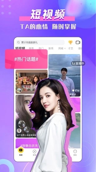 桃子直播app