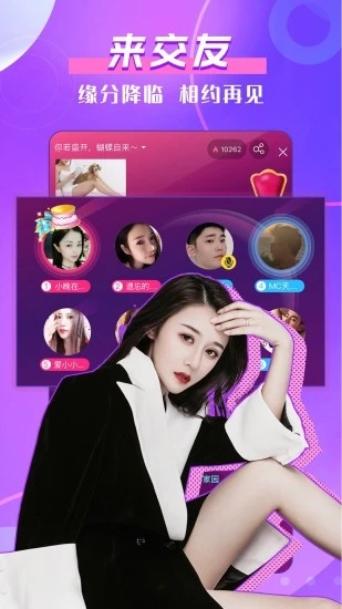 桃子直播app