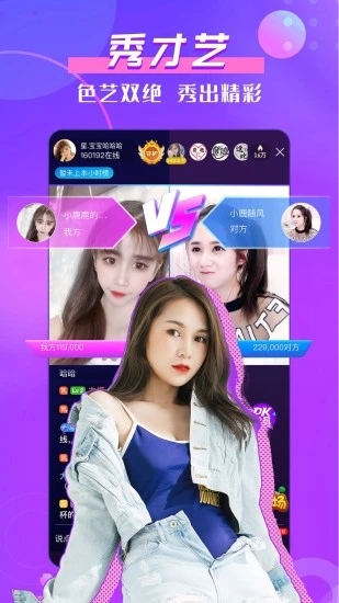 桃子直播app
