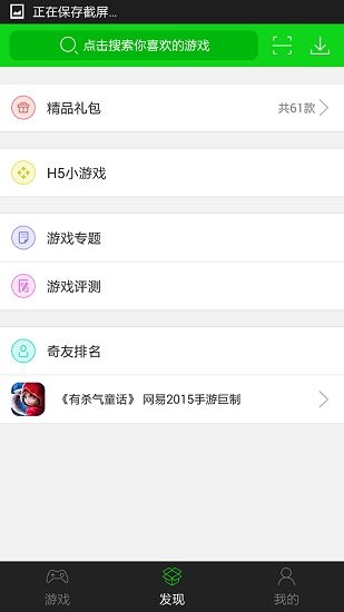 3677游戏盒免费版截图1