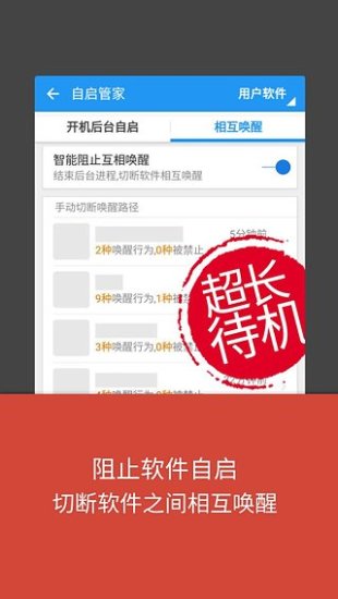 lbe安全大师免费版截图1