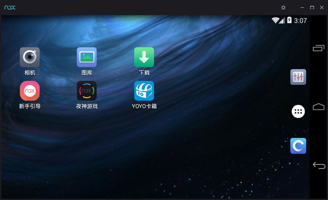 安卓模拟器免费版截图1