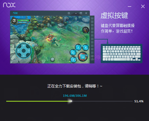 安卓模拟器去广告版截图3