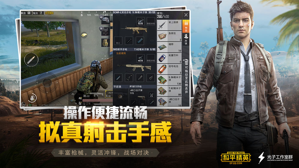 画质助手120帧手机版截图1