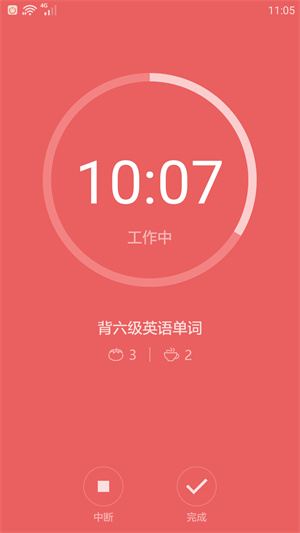番茄进攻免费版截图1