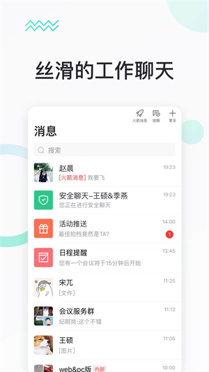 快马办公去广告版截图1