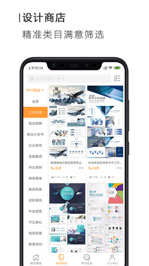 搜穗会员版截图1