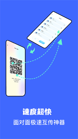 文件传输助手完整版截图1