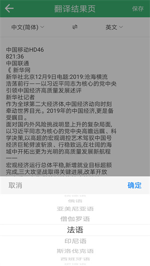 图片转文字手机版截图1