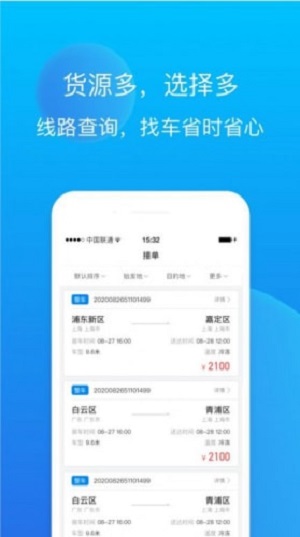 赤途司机端会员版截图1