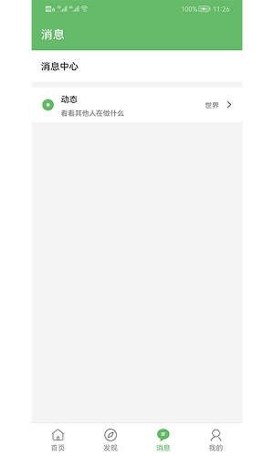 喜悦日记去广告版截图1