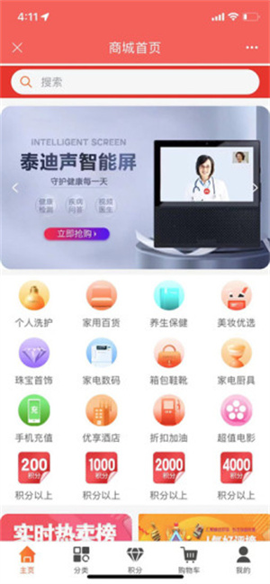 妙伴生活完整版截图1