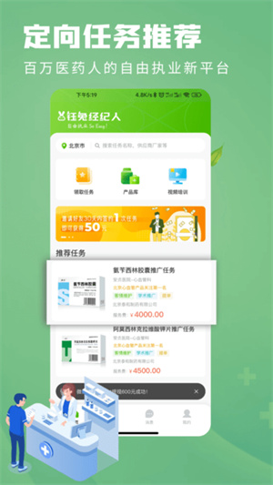 钰兔经纪人完整版截图1