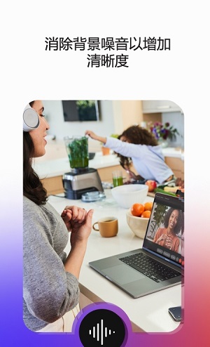 webex meet 手机版截图1