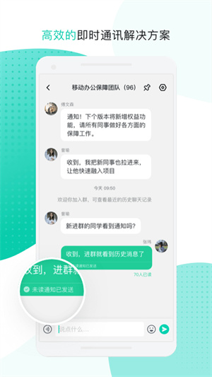 中国移动办公免费版截图1
