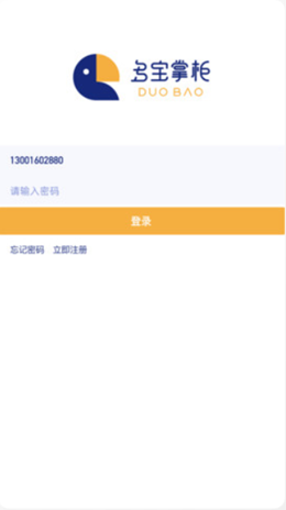 多宝掌柜会员版截图1