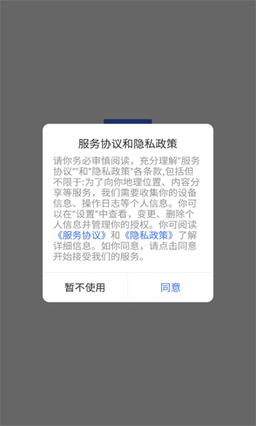 智配仓储免费版截图1