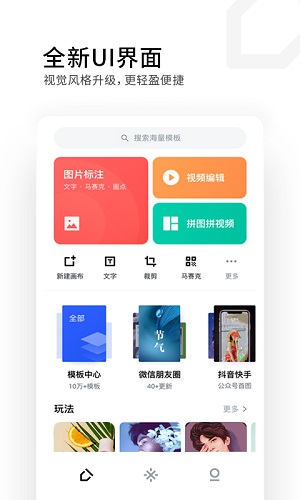 稿定设计完整版截图1