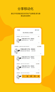 工数宝去广告版截图1