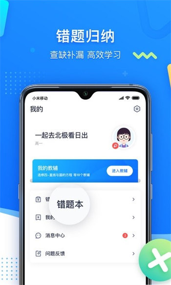 学魁图书去广告版截图1