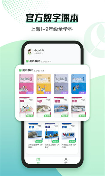 沪学习去广告版截图1