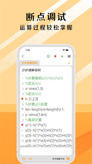 可编可算会员版截图1