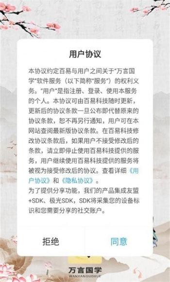 万言国学完整版截图1