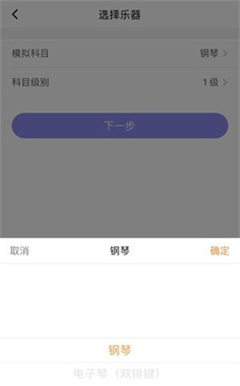 湘音在线考级免费版截图1