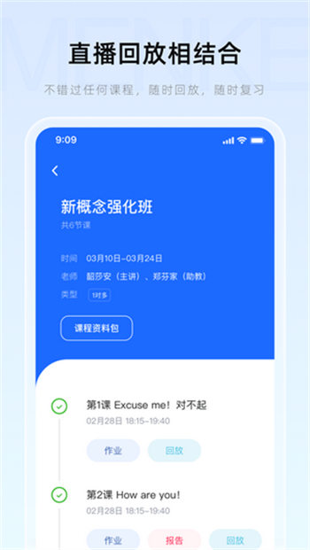 门课去广告版截图1