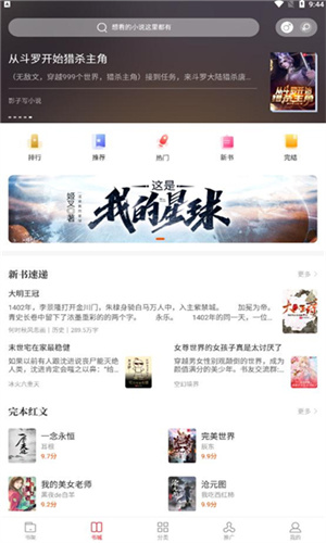 追书坊小说完整版截图1