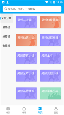 大狗看书免费版截图1
