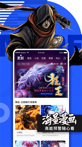 qq漫画免费版截图1