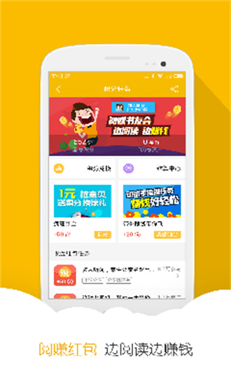 阅读星去广告版截图1