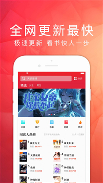 天天读书免费版截图1